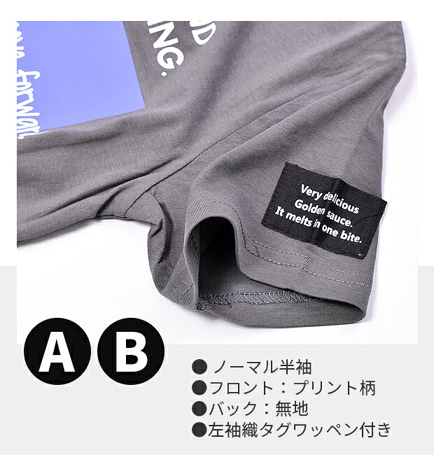 お買い物マラソン＼アウトレット／【2点以上で送料無料】Tシャツ 半袖 キッズ 女の子 ジュニア ガールズ 子供 おしゃれ かわいい 春 夏 シャツ トップス 綿 綿100％ コットン フレンチ袖 フレンチスリーブ プリント ロゴ Material B