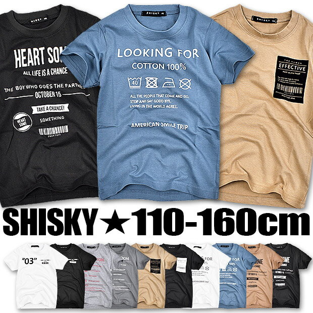 【楽天スーパーSALE 半額 50%OFF 送料無料】SHISKY シスキー ロゴプリント 半袖 Tシャツ キッズ 男の子 女の子 子供服 110cm 120cm 130cm 140cm 150cm 160cm 綿100％ 半袖Tシャツ 半袖シャツ プリントTシャツ ティーシャツ シャツ 半袖 Tシャツ 半袖 Tシャツ キッズ Tシャ