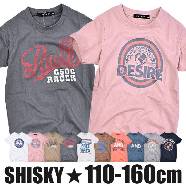 【楽天スーパーSALE 半額 50%OFF 送料無料】SHISKY シスキー プリント Tシャツ 半袖 Tシャツ キッズ ロゴT こども Tシャツ 半そで ティーシャツ シャツ 白 黒 ジュニア 子供 男の子 女の子 男女兼用 ユニセックス 110cm 120cm 130cm 140cm 150cm 160cmのサムネイル