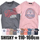 ＼在庫限り★／【送料無料】SHISKY シスキー 半袖 Tシャツ キッズ プリント ロゴTシャツ カレッジ ティーシャツ 白 黒 ホワイト ブラック ピンク オレンジ ネイビー グレー 子供服 春 夏 男の子 女の子 110cm 120cm ダンス 衣装 おしゃれ かっこいい 保育園 幼稚園 お着換え