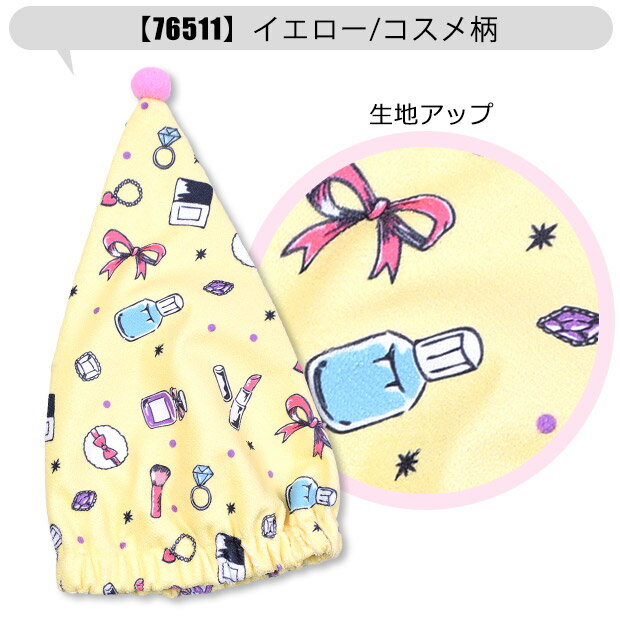 【2点以上で送料無料】 タオルキャップ マイクロファイバー タオル キャップ キャップタオル ドライキャップ 吸収 速乾 タオルドライ ヘアキャップ キッズ 子供 キッズキャップ 76511 76513 76514 76641 76642 76643