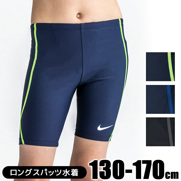 【楽天スーパーSALE 送料無料】NIKE スクール水着 男子 スパッツ ロングスパッツ ナイキ 水着 ジュニア ナイキ 水着 男の子 nike ジュニア 水着 nike キッズ 水着 スクール水着 男の子 チュニック スクール水着 1981912