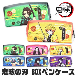 ＼20％OFF★／【送料無料】鬼滅の刃 BOX ペンケース ペンポーチ 筆箱 ポーチ キッズ 男の子 女の子 きめつ きめつのやいば グッズ 文房具 ステーショナリー 鬼滅の刃 グッズ 鬼滅の刃 グッズ 新品 鬼滅の刃 グッ