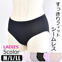 【2点以上で送料無料】ショーツ パンツ すっきりフィット シームレス 無縫製 下着 インナー レディース 女性用 ストレッチ スタンダード 婦人 M L LL ショーツ レディース ショーツ シームレス パンツ シームレス 下着 パンツ シームレス 52-050
