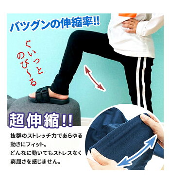 【2点以上で送料無料】SHISKY シスキー サイドライン パンツ ジャージ レギンス ストレッチパンツ キッズ 男の子 女の子 110cm 120cm 130cm 140cm 150cm 160cm 子供服 ボトムス 長ズボン ロング ズボン ダンス サイドライン ジャージ パンツ 541-02