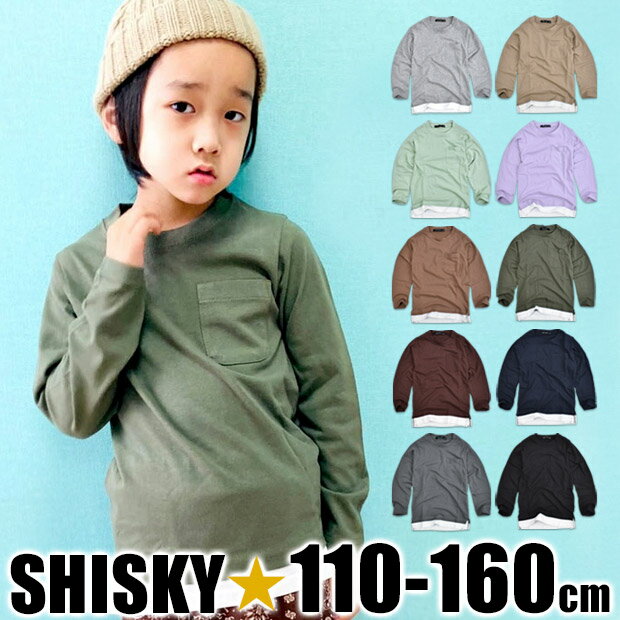 【楽天スーパーSALE 半額 50％OFF 送料無料】SHISKY 長袖 Tシャツ キッズ ロンT 男の子 ロングTシャツ 女の子 綿100％ ポケット 付き レイヤード 重ね着 風 ジュニア 子供服 女の子 こども 110cm 120cm 130cm 140cm 150cm 160cm 春 秋 冬 無地 ロンt 保育園 幼稚園 小学生 高のサムネイル