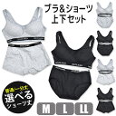 【2点以上で送料無料】ブラ ショーツ セット 上下セット ブラジャー ショーツ パンツ ノンワイヤー ワイヤレス レディース 女性用 婦人用 下着 大きいサイズ インナー ブラトップ スポーツブラ ブラジャー ショーツ セット ブラジャー ショーツ セット ジュニア 女の子