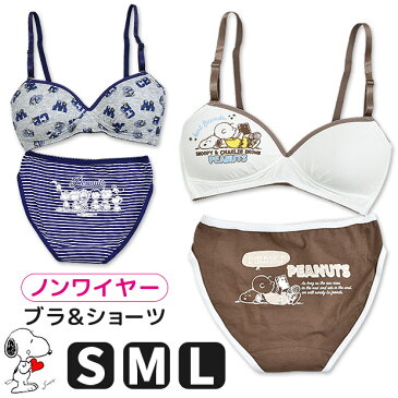 【楽天スーパーSALE 30%OFF 送料無料】SNOOPY スヌーピー ノンワイヤーブラ ショーツ セット レディース 女性用 大人用 S M L 下着 上下セット スポブラ ノンワイヤー ブラジャー パンツ ブラジャー SN5N-237 SN5N-238