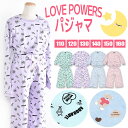 LOVE POWERS パジャマ キッズ 女の子 110cm 120cm 130cm 140cm 150cm 160cm 子供服 ルームウェア 上下セット 綿100％ 総柄 パジャマ キッズ パジャマ キッズ 冬 女の子 パジャマ キッズ 綿 パジャマ キッズ 女の子 621024 721022 621025