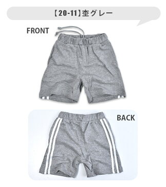 クリアランス★【送料無料】 SHISKY シスキー ライン入り ハーフパンツ 裏毛 スウェット スエット パンツ キッズ 男の子 女の子 110cm 120cm 130cm 140cm 150cm 160cm 子供服 ボトムス 半ズボン 短パン ダンス ハーフパンツ キッズ キッズ ハーフパンツ 男の子 522-