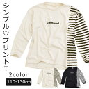 【送料無料】Ciel eternal プリント 長袖 Tシャツ キッズ ロンT シャツ 女の子 110cm 子供服 春服 トップス かわいい プリントTシャツ ...