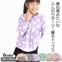 【送料無料】POPSLEMON 裏毛 長袖 チュニック 長袖 トレーナー カットソー ふんわり キッズ 女の子 子供服 トップス 裏毛 プリント かわいい おしゃれ ガールズ 秋 春 こども服 トップス 保育園 幼稚園 小学生 100cm 110cm 120cm 130cm リボン ピンク