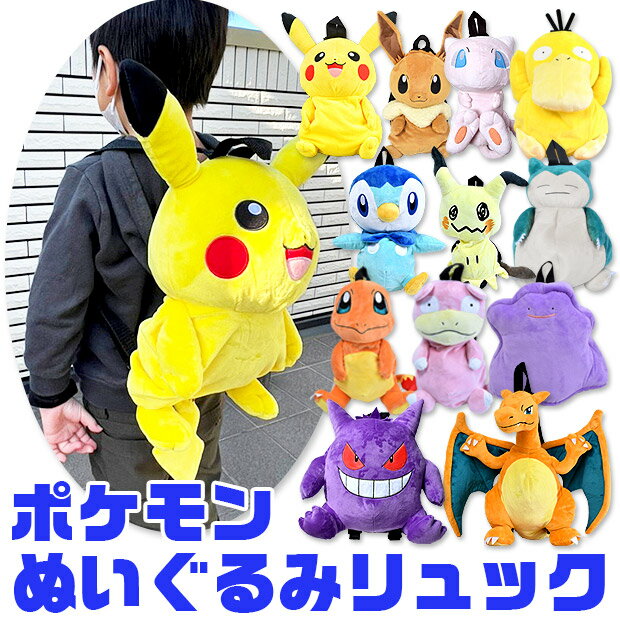 【送料無料】 ポケットモンスター 