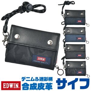 【送料無料】EDWIN エドウィン デニム 迷彩柄 ウォレット 財布 さいふ 札入れ 二つ折り財布 キッズ ジュニア 男の子 女の子 ラウンド ファスナー ジーンズ 合成皮革 ストラップ付 ネックストラップ 財布 二つ折り 財布 小学生 ウォレット 財布 札入