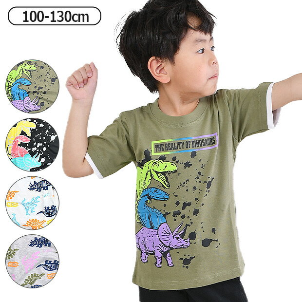 RESULT 子供服 tシャツ 男の子 恐竜 プリントTシャツ キッズ 男の子 子供服 かっこいい Uネック 総柄 トップス 半袖シャツ 半袖Tシャツ Tシャツ 半袖 Tシャツ 丸首 半袖 キッズ ジュニア 男の子 tシャツ おしゃれ 半袖 子ど