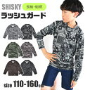 【 在庫限り★ 】【送料無料】SHISKY 総柄 ラッシュガード キッズ 男の子 長袖 長袖ラッシュガード 水着 小学生 110 120 130 140 150...