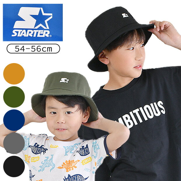 【 夏物バーゲン★在庫限り 】【送料無料】STARTER スターター バケットハット 男の子 帽子 キッズ ハット 子供 バケツハット キッズ 帽子 女の子 子供 熱中症対策 かっこいい ダンス衣装 子ども おしゃれ ブランド キッズ 帽子 54cm 56cm 幼稚園 保育園 小学生のサムネイル