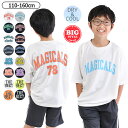 【 在庫限り★ 】【2点以上で送料無料】SHISKY シスキー 接触冷感 半袖 Tシャツ キッズ tシャツ 吸水速乾 ドライメッシュ オーバーサイズ 男の子 ジュニア BIGシルエット 夏服 110cm 120cm 130cm 140cm 150cm 160cm 子供服 tシャツ ゆったり かっこいい シャツ トップス