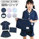 【送料無料】半袖 パジャマ 3点 セット 収納 ポーチ 付き キッズ ハーフパンツ 女の子 前開き 女子 ボタン セットアップ キッズ 部屋着 ルームウェア 上...