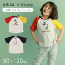 【 40%OFF★在庫限り 】【送料無料】AJUGA. 近藤千尋 子供服 ディズニー Tシャツ ミッキー ミッキーマウス コラボ disney baby 半袖Tシャツ 男の子 女の子 夏 おしゃれ キッズ ダンス 衣装 90cm 100cm 110cm 120cm トップス ブランド 半袖 ベージュ マルチカラー
