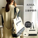 【送料無料】 AJUGA. 近藤千尋 プロデュース キャンバスペアレンツトート マザーズバッグ トート マザーズバッグ おしゃれ キャンバストートバッグ メンズ キャンバストートバッグ 丈夫 仕切り A4 きれいめ キャンバストート 厚手