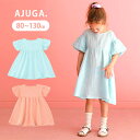  AJUGA. 近藤千尋 子供服 ワンピース 女の子 夏服 保育園 80cm 90cm 100cm 110cm 120cm 130cm ガーゼ ワンピース ルームウェア シフォンワンピース シフォン 生地 パフスリーブ 半袖 無地 ダブルガーゼ ワンピース 生地 チュニック ベビー 女子 女児 ワンピ