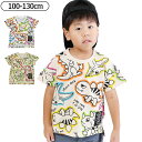 【 在庫限り★ 】【送料無料】Ha!Peace Tシャツ 半袖 キッズ 子供服 半袖シャツ 男の子 プリントTシャツ 半袖 シャツ キッズ 恐竜 子供服 男の子 かっこいい 夏 子供服 100cm 110cm 120cm 130cm トップス 綿100% 夏服 tシャツ 保育園 幼稚園 小学生