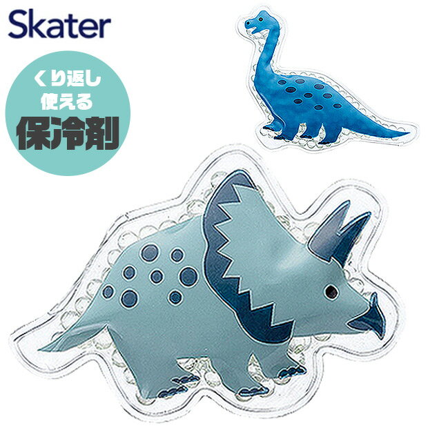 SKATER スケーター 保冷剤 お弁当 ランチ 保冷 クールジェル 弁当 幼稚園 お弁当 保冷剤 恐竜 保育園 お弁当 グッズ 保冷剤 ミニ 保冷剤 ジェル 固まらない かわいい 保冷 ジェル ランチグッズ キッズ レディース 男の子 女の子 ランチグッズ 暑さ 対策 アイシング 冷却のサムネイル