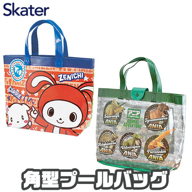 ＼10％OFF★／【送料無料】 SKATER スケーター ビーチバッグ キッズ まいぜんシスターズ アニア おしゃ..