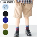 【 10%OFF★ 】【送料無料】L.COPECK コペック 男の子 ハーフパンツ 半ズボン ボトムス 伸縮性 子供服 男の子 ハーフパンツ キッズ 子供 ハーフパンツ 黒 半ズボン 男の子 ウエストゴム ジュニア 男の子 子供 速乾 ズボン 紺 ベージュ カーキ 110cm 120cm 130cm 140cm