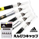 adidas 鉛筆キャップ 日本製 鉛筆 キャップ えんぴつ カバー かっこいい かわいい 延長 文具 アディダス 文具 ペンケース 汚れ防止 高校生 メンズ ...
