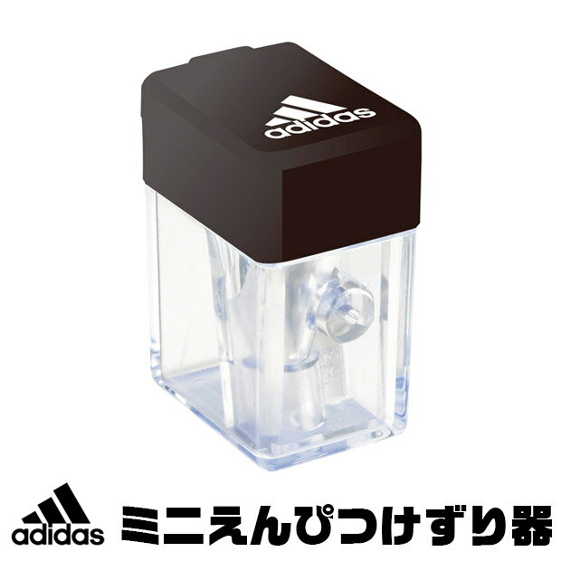 adidas 鉛筆削り ミニ 手動 こぼれない 子供 鉛筆 削り 小さい 幼児 筆箱 に 入る シャープナー 文具 ブラック 黒 クリア フタつき 蓋付 キャッ...