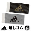 adidas 消しゴム けしごむ 2個セット かっこいい 三