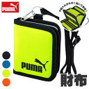 ＼12％OFF★／【送料無料】 PUMA プーマ 財布 メンズ ジュニア 男の子 中学生 女の子 小学生 レディース お財布 ショルダー 子供 こども 子ども ファスナー マジックテープ ひも付き 男子 女子 ラウンドファスナー 二つ折り財布 小銭入れ スポーツブランド 札入れ カード入れ