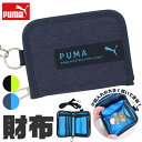 ＼10％OFF★／【送料無料】 PUMA プーマ 財布 メンズ ジュニア 男の子 中学生 女の子 小学生 レディース お財布 ショルダー 子供 こども 子ども ファスナー マジックテープ ひも付き 男子 女子 ラウンドファスナー 二つ折り財布 box型小銭入れ スポーツブランド 財布