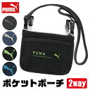 【送料無料】 PUMA プーマ 移動ポケット クリップ ショルダー ポーチ 男の子 女の子 留め具 ファスナー 大人っぽい 後付け ポケット ポーチ 移動 ポケ...