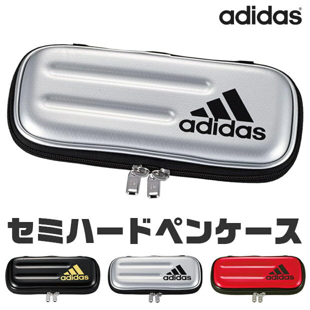 アディダス ペンケース 【送料無料】 adidas ポーチ ペンケース セミハード 大容量 高校生 メンズ おしゃれ 大人 文房具 プチギフト 子供 小学校 入学準備 文房具セット 男の子 女の子 筆箱 中学生 小学 一年生 シンプル 小学生 筆入れ 文房具 収納 持ち運び アディダス キッズ ガジェット ポーチ