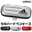 【送料無料】 adidas ポーチ ペンケース セミハード 大容量 高校生 メンズ おしゃれ 大人 文房具 プチギフト 子供 小学校 入学準備 文房具セット 男の子 女の子 筆箱 中学生 小学 一年生 シンプル 小学生 筆入れ 文房具 収納 持ち運び アディダス キッズ ガジェット ポーチ