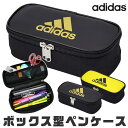 【送料無料】 adidas ポーチ ペンケース 箱型 大容量