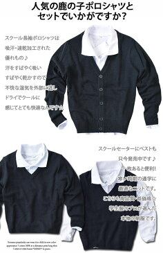【送料無料】スクールカーディガン Vネック 制服 ニットセーター キッズ 学生服 カーデガン ジュニア 小学生制服 紺 小学校 男子 スクール カーデ 長袖 子供 用 ニット vネック ネイビー 子供服 フォーマル 120-170cm