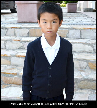 【送料無料】スクールカーディガン Vネック 制服 ニットセーター キッズ 学生服 カーデガン ジュニア 小学生制服 紺 小学校 男子 スクール カーデ 長袖 子供 用 ニット vネック ネイビー 子供服 フォーマル 120-170cm