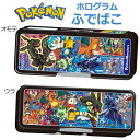 【送料無料】 ショウワノート ポケットモンスター ポケモン ふでばこ 筆箱 筆入れ ホログラム ペンケース ホログラム 子供 多機能 両面開き 文具 文房具 学用品 キッズ ジュニア 男の子 女の子 かっこいい 入学祝い 入学 文具 筆記用具 新入学文具 新学期応援 小学校 黒