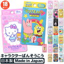 【4点以上で送料無料】絆創膏 リバ