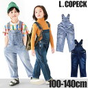 【 10%OFF★ 】【送料無料】L.copeck エルコペック キッズ オーバーオール デニム サロペット 男の子 女の子 子供服 サロペット パンツ 岡山デニム 生地 ロングパンツ ストレッチ ストレッチデニム 大きいサイズ 100 110 120 130 140 ジュニア おしゃれ 秋冬 オールシーズン