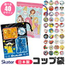 ＼10％OFF★／2024年新柄【2点以上で送料無料】 SKATER スケーター コップ袋 歯ブラシコップ袋 2024年 新柄 マチ付き巾着 巾着袋 歯みがき セット 洗面用具入れ キッズ 男の子 女の子 子供 キッズ 給食袋 ナフキン 入れ コップ入れ コップ巾着 キャラクター 幼稚園 保育園