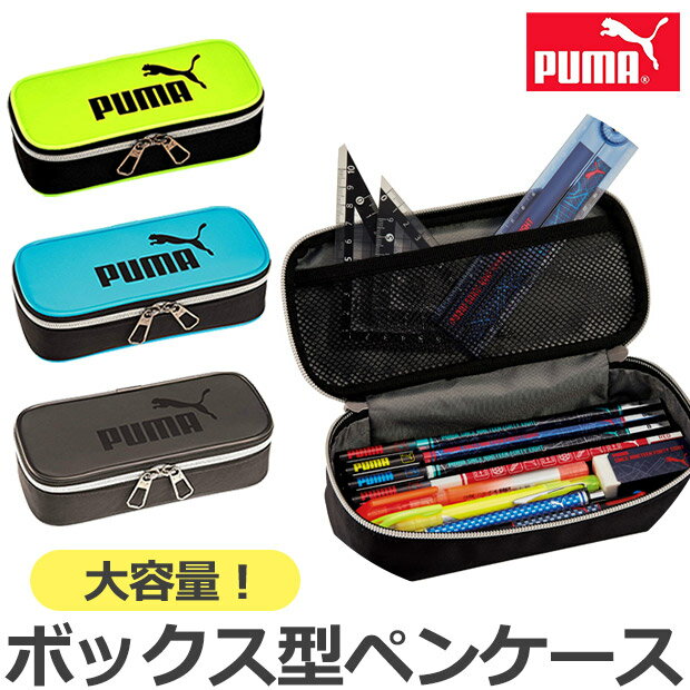 プーマ 【送料無料】 PUMA プーマ クツワ ラージボックスペンケース 文具 筆記用具 ペンケース おしゃれ 大人 小さめ 大容量 多機能 ペンポーチ ペン ポーチ 筆箱 筆入れ キッズ ジュニア ポーチ型 トラベル かわいい かっこいい 男の子 女の子 中学生 高校生 小学1年生 黒