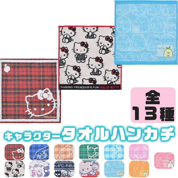 ハローキティ 花柄タオル 新品未使用 - メルカリ