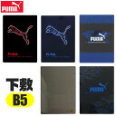 PUMA プーマ クツワ 下敷き b5 小さい サイズ したじき 下じき 下敷 B5 新学期準備 デスクパッド 新入学文具 新学期応援 かっこいい かわいい 文具 高校生 メンズ 大人 文房具 プチギフト 子供 小学校 入学準備 文房具セット 男の子 女の子 筆箱 小学生 中学生 ロゴ