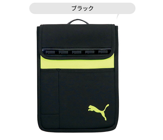 【送料無料】プーマ PUMA クツワ ノートPC・タブレット用ケース タブレットケース タブレット タブレットカバー ノートパソコン ランドセル ケース PCケース コンパクト 子供 小学生 中学生 男の子 女の子 スクールPC 小学生 かっこいい クッション カバー 縦型 ポケット付
