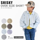 【 在庫限り★ 】【送料無料】SHISKY オーバーシャツ 子供服 キッズ 男の子 女の子 シスキー ジュニア シャツ 襟 大きめ ビッグサイズ オーバーサイズ ゆったり カジュアル フォーマル 110 120 130 140 150 ビッグシルエット 長袖シャツ 春夏 ダンス おしゃれ かっこいい